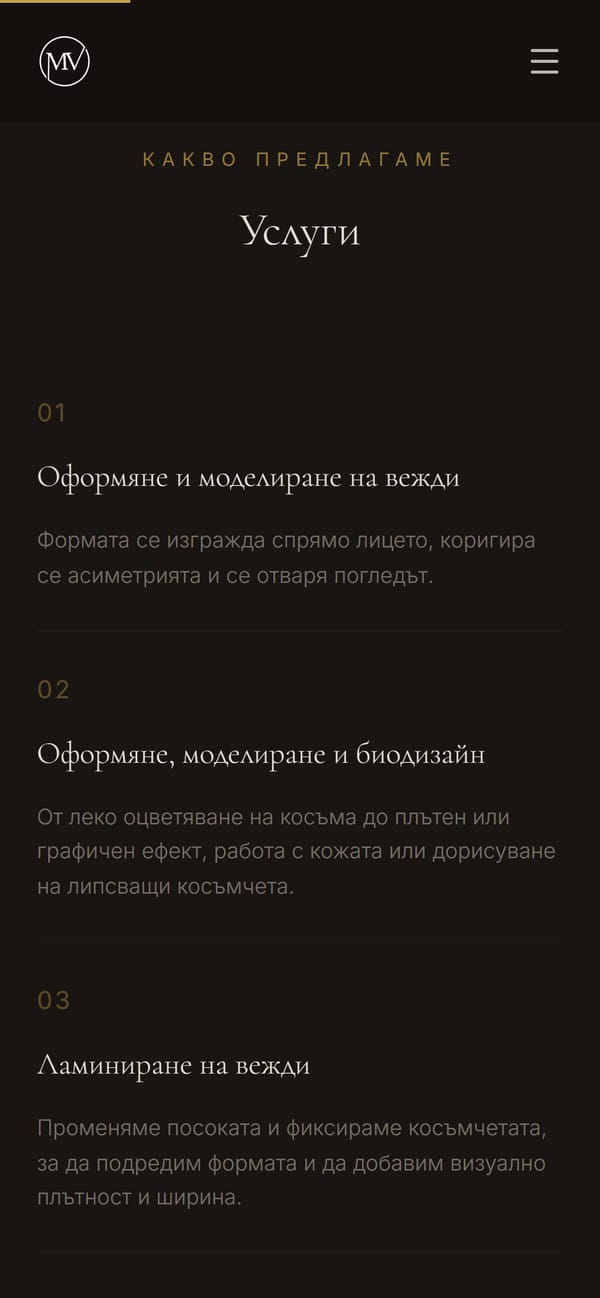 Услугите на телефон: номериран списък, който се чете с палец.